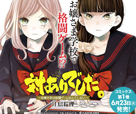 アニメ化予定の作品の中でどれ注目してる ネット 趣味系萌えアニメ最近増えたけど結構好き 画族