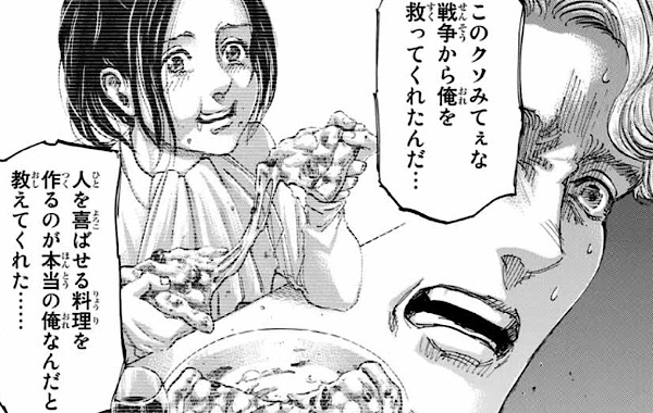 進撃の巨人 アニメのサシャがニコロの料理を初めて食べるシーン 凄い良かった あにまんch