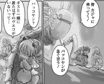 感想 メイドインアビス 58話 綺麗に終わりそう でもワズキャン疑われまくってて笑う ネタバレ注意 あにまんch