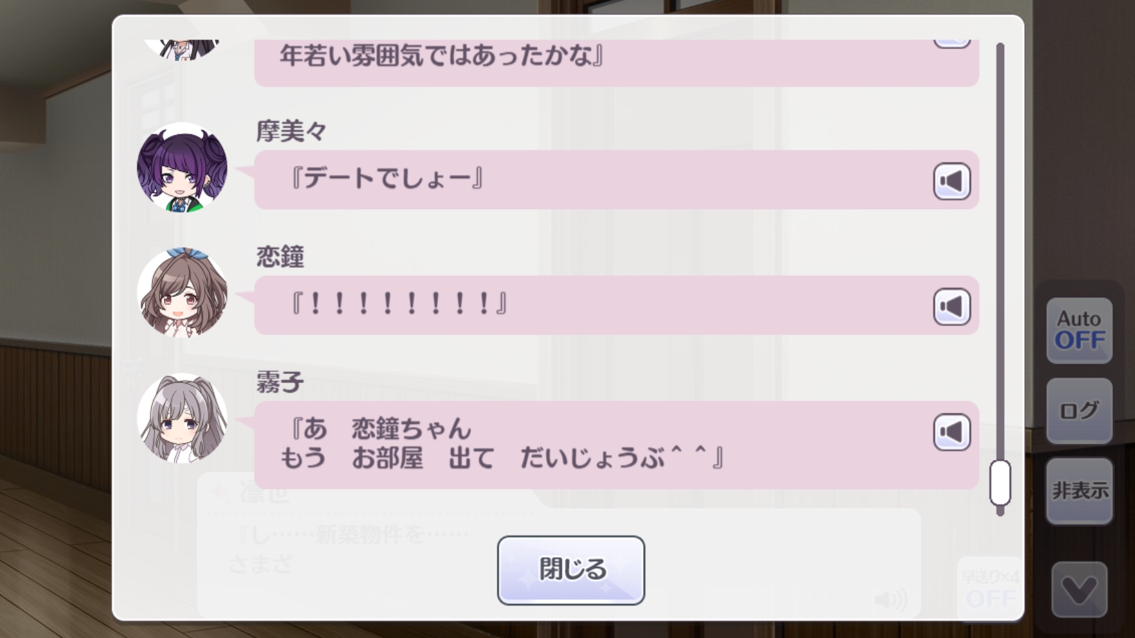 シャニマス 幽谷霧子 シャニp すまんな みんなありがとう 恋鐘にも聞いてみるよ あにまんch