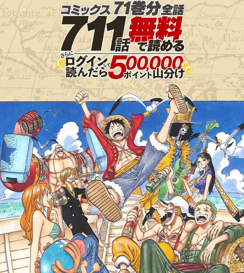 ONE PIECE ワンピース漫画全巻 1〜107巻