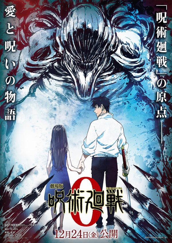 映画 劇場版呪術廻戦0 主人公 乙骨憂太の設定画が公開 0巻の頃から髪型のデザインが一新された あにまんch