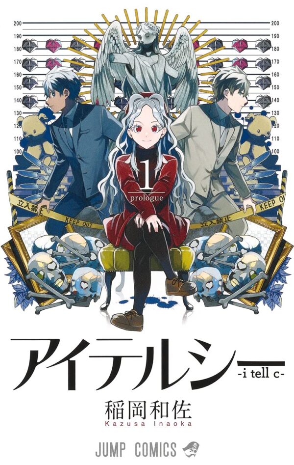 ジャンプ連載漫画 アイテルシー が最終回に キャラデザ好きだったし次回に期待したい あにまんch