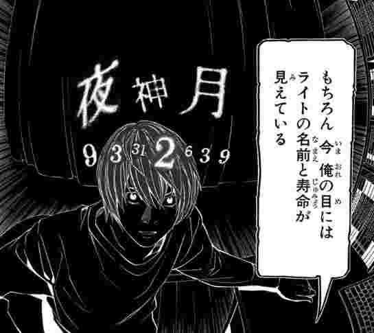 漫画やアニメに出てくる魔眼もらえるならどれがほしい あにまんch