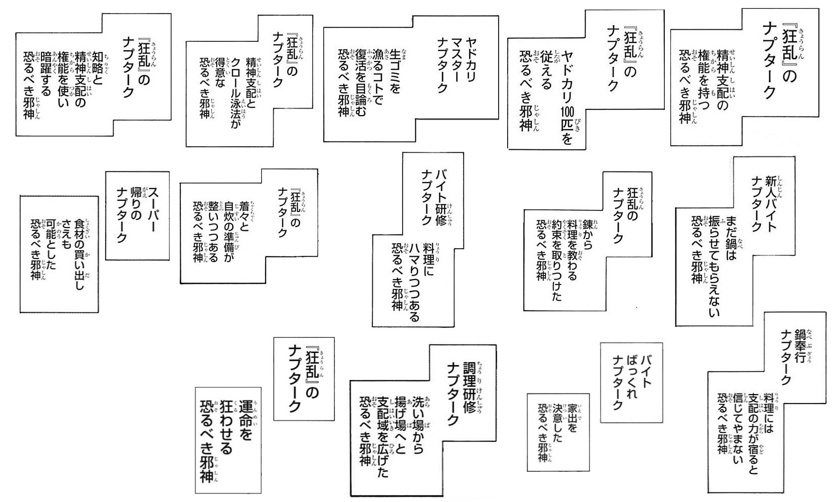 感想 破壊神マグちゃん 51話 ナプタくんカッコよすぎる マグちゃんとの関係最高だ ネタバレ注意 あにまんch