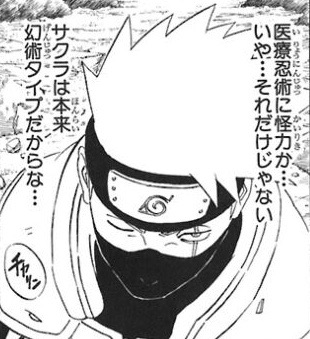 Naruto サクラは本来幻術タイプという設定 あにまんch