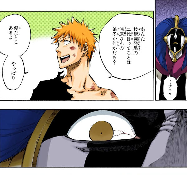 ロングセラー マユリさん 金 BLEACH】涅マユリ ｢私は完璧を嫌悪