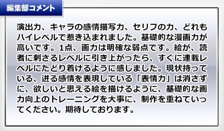 感想】 読み切り漫画『撃滅のジェノサイドギグ』漫画演出上手すぎて 