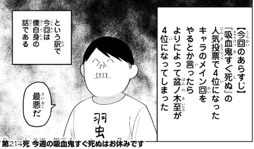 吸血鬼すぐ死ぬというチャンピオン版鬼滅の刃 あにまんch