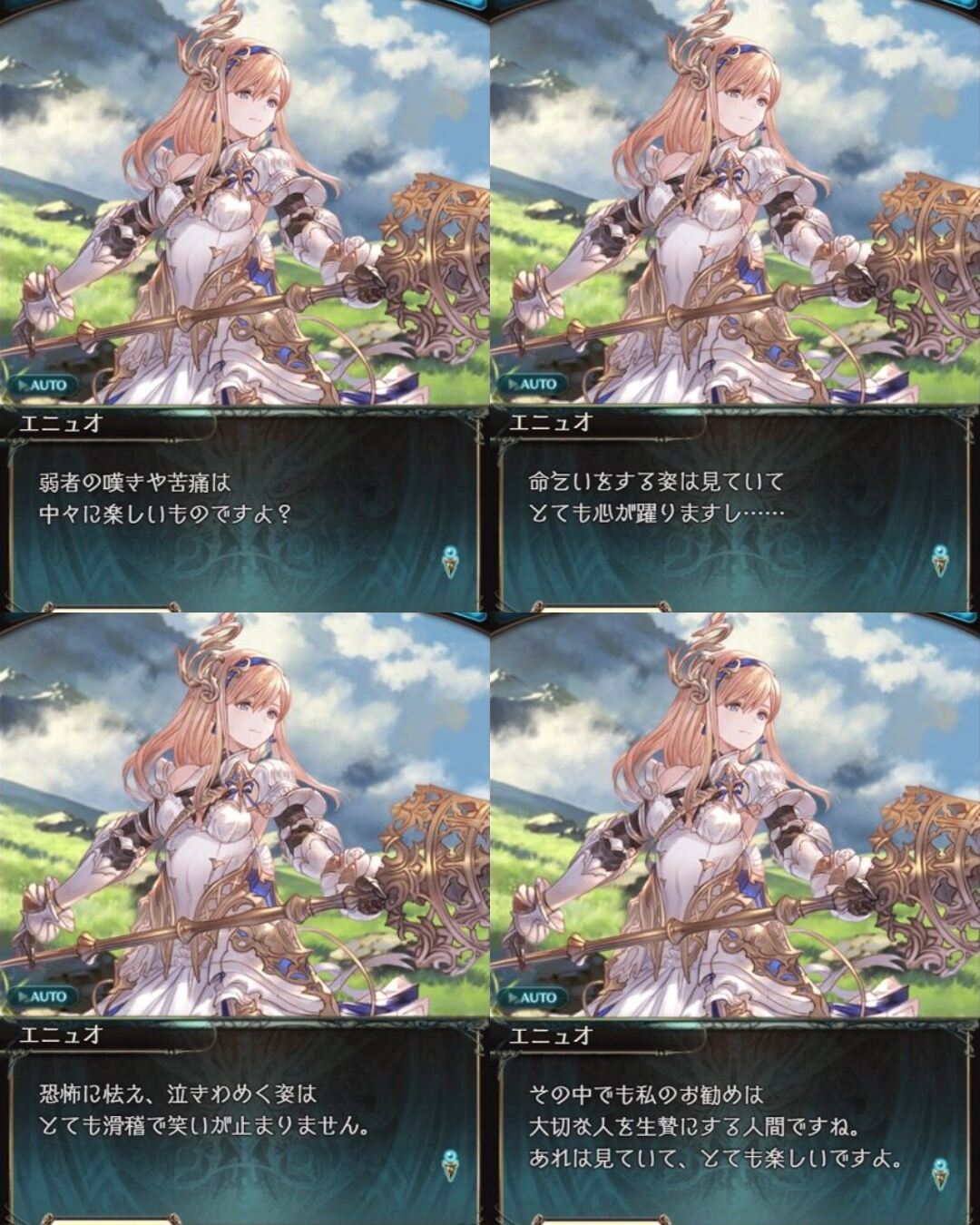 グラブル ウマル