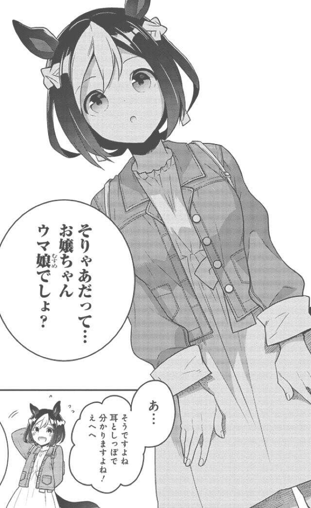 ウマ娘世界の格差問題ってやばそうだよね あにまんch