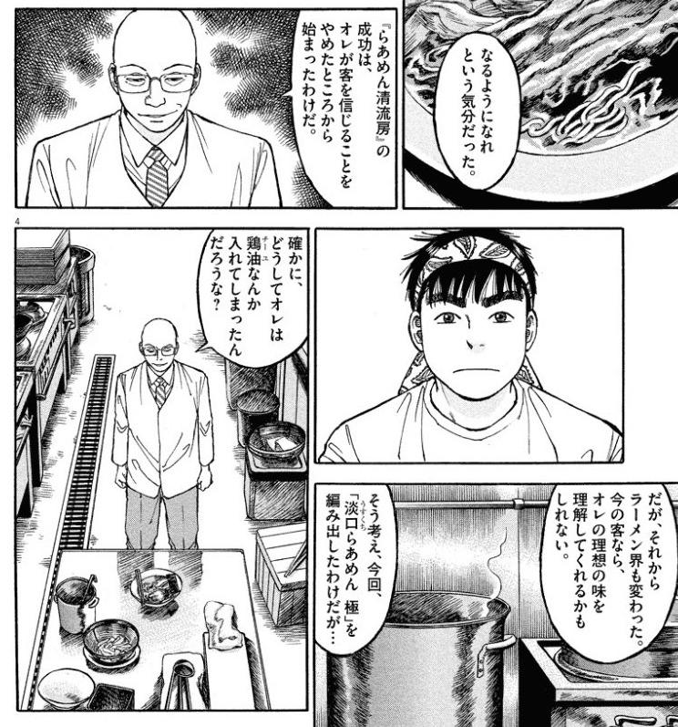 ジャイアントキリング 1～53巻セット 19と26抜け巻あり - 青年漫画