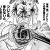 天上天下という漫画色々と言われすぎてない あにまんch